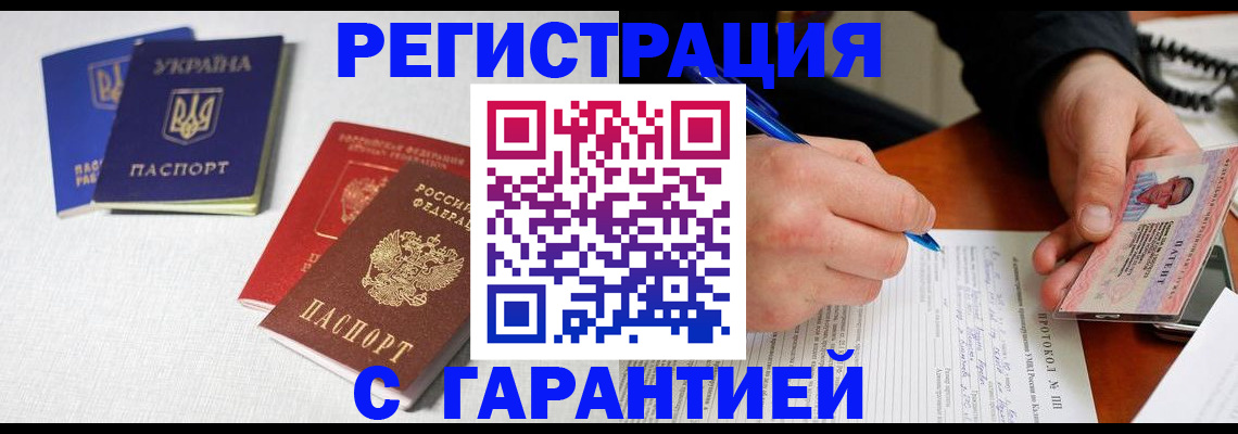 временная регистрация законно в Северной Осетии
